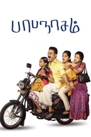 Papanasam Hindi Dubbed Movie Download
